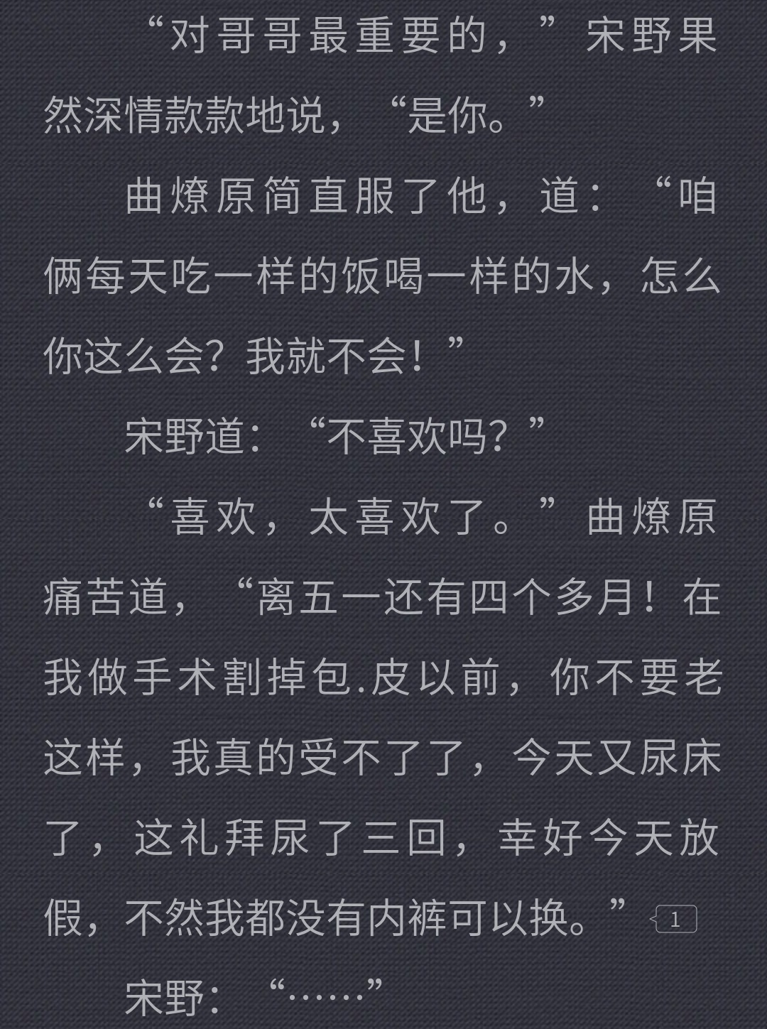 我笑哭了 