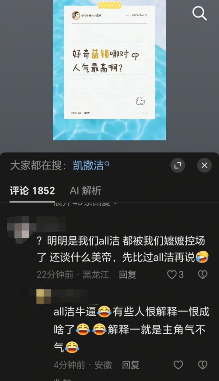 你们咋了 