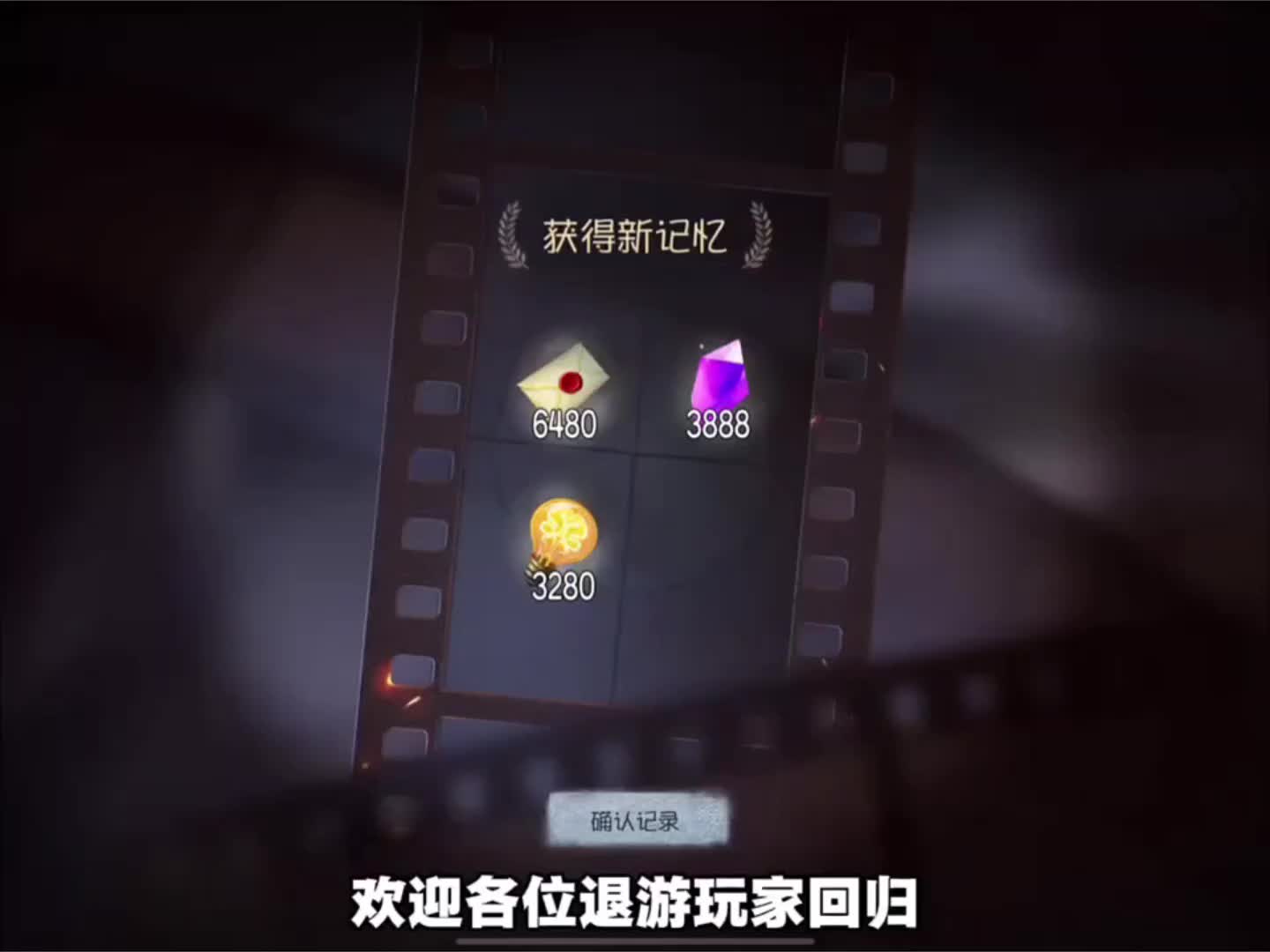 你要找的第五人格最新兑换码礼包码福利码来了 2026年5月最新兑换码礼...
