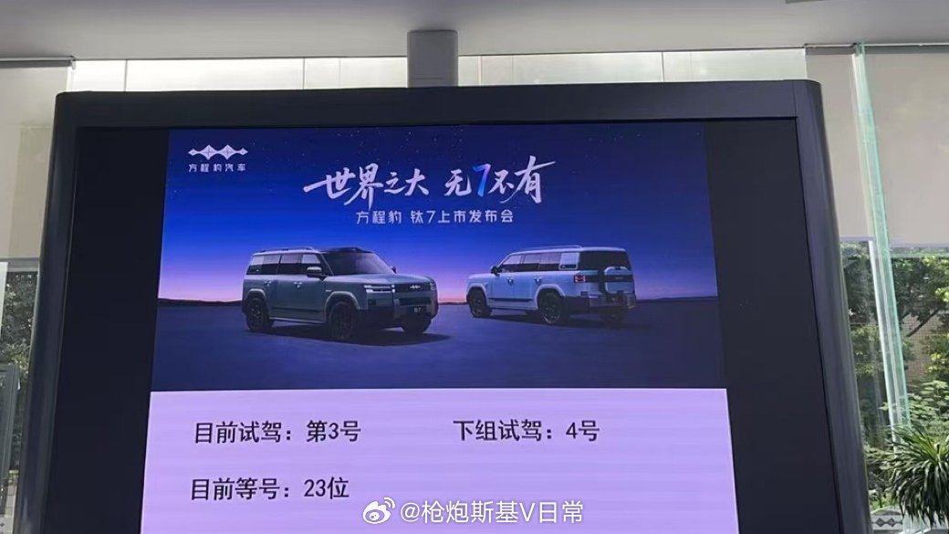 没错，现在的国内车市，价格才是最终的杀手锏！钛7这次，可以说完全放低了身段，销量