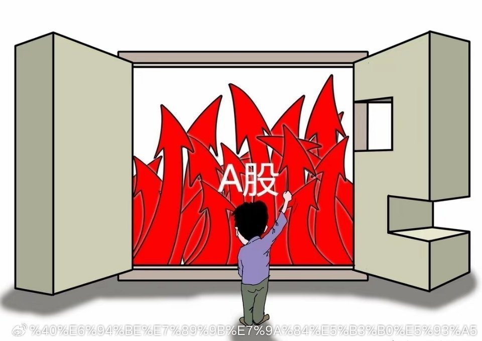 10月29日午间提示：指数在撑着，但个股有点弱 现在市场还是“指数看着涨，个股大