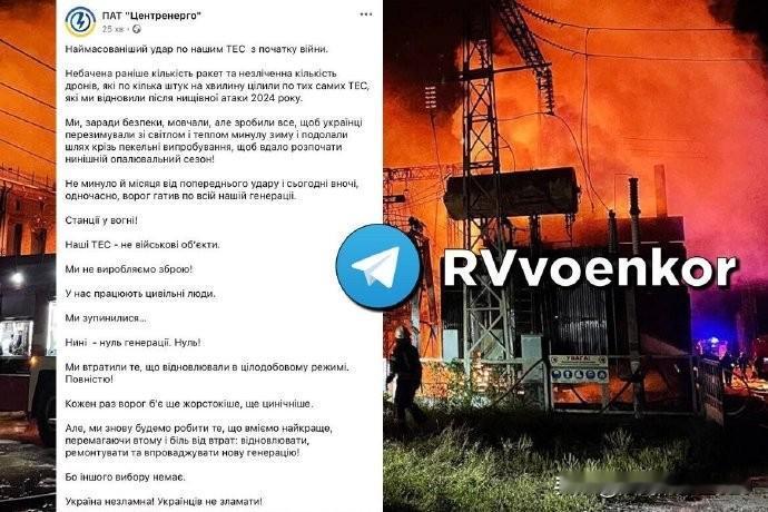 乌克兰能源公司刚刚宣布，由于11月7日夜间遭到俄罗斯大规模无人机导弹的袭击，造成