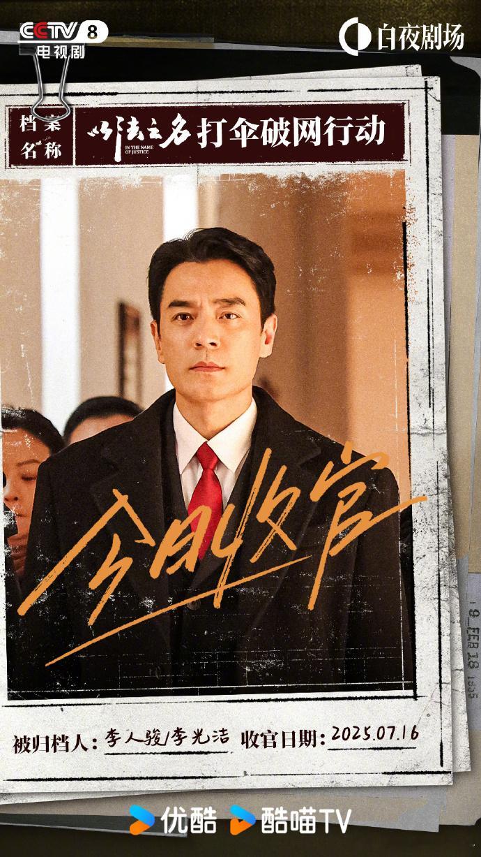 李光洁的收官发文不仅是对角色的告别，更是对这段拍摄经历的珍贵回忆，演员的用心可见