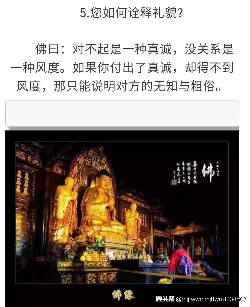 一、存心不善、风水无益
二、父母不孝、奉神无益
三、兄弟不和、交友无益
四、行止