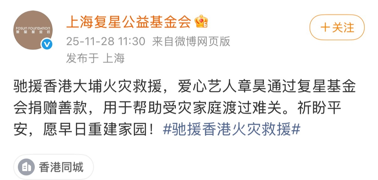 章昊以个人名义为香港捐款 也是第一个捐款的绿卡爱豆 真正的根正苗红章昊为香港捐款