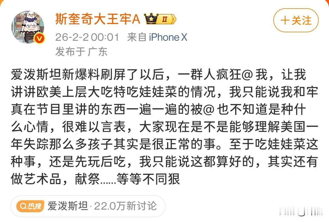 🔻牢A最新爆料！

🔻简直“触目惊心”！他说，“大家现在是不是能够理解美国一