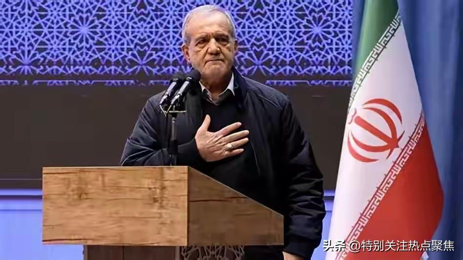 可怜的伊朗总统，没有了话语权。佩泽希齐扬改口是迫于国内强硬派的压力，当然他对周边