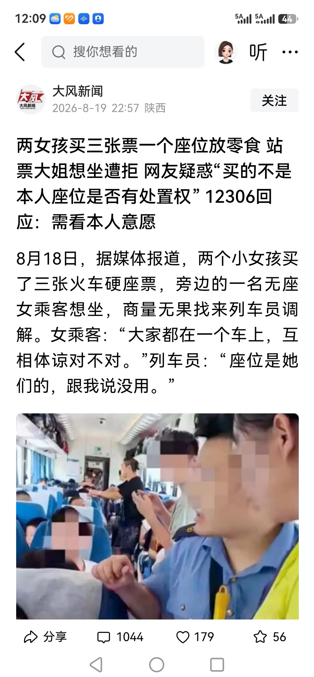 两名女孩买了三张硬座票，一个座位放零食，无座乘客想坐被拒绝。
多么魔幻的画面：