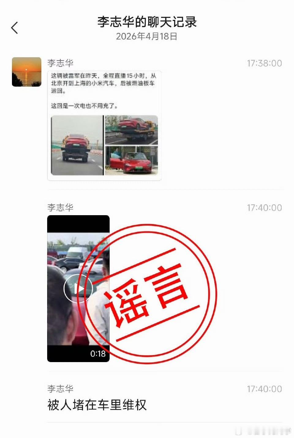 小米公司报警现在的网友不是一般的离谱，只要看某个品牌不顺眼，随便发张图片配个文案