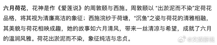 春晚荷花花神是周敦颐还是西施 总台春晚一曲《贺花神》，让无数人看到了东方美学的极