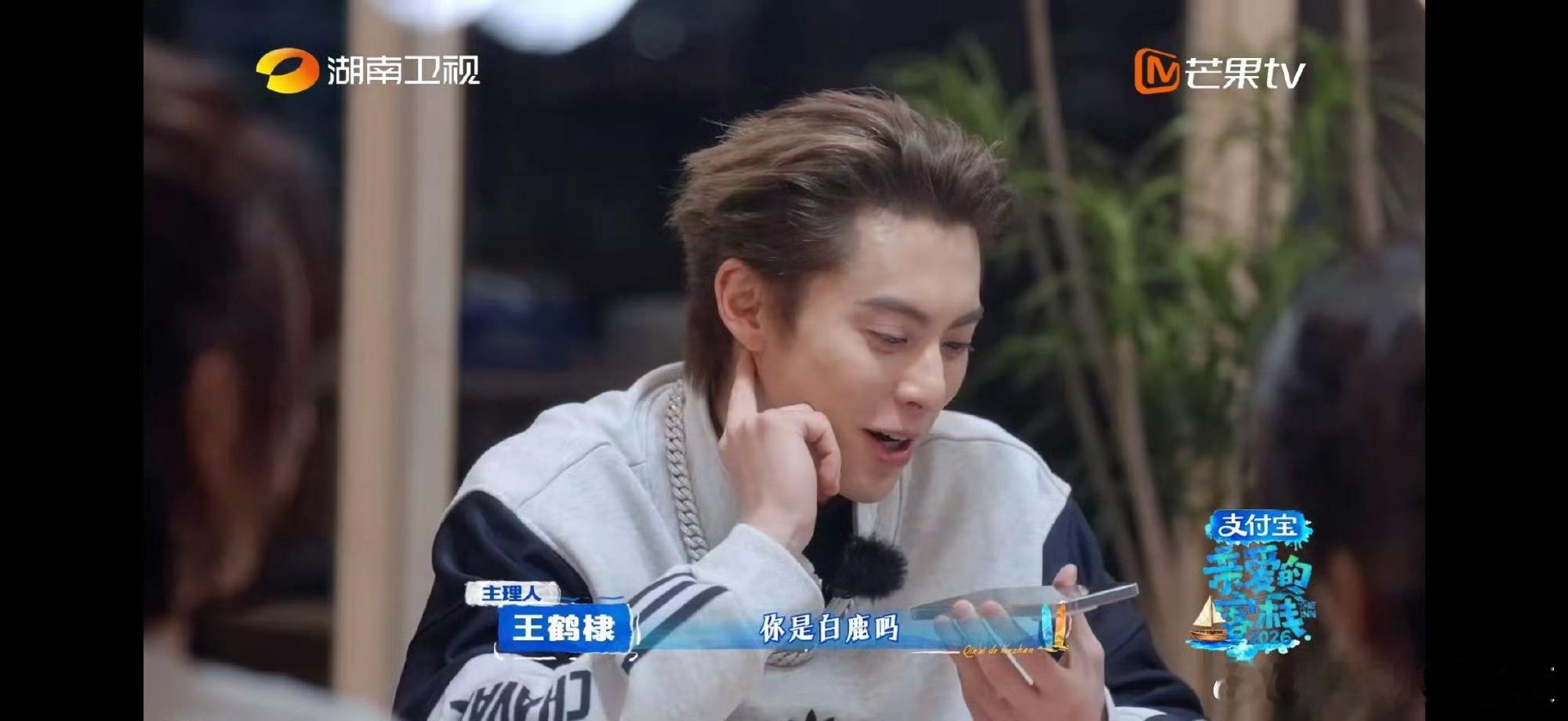 王鹤棣和白鹿的友情太让人羡慕了，互动自然又亲密！王鹤棣一秒听出白鹿的声音王鹤棣说