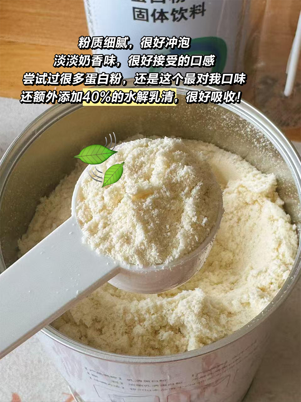 经常有粉丝问我，说跟着我抗炎饮食确实有用，状态好了皮肤也干净了，但就是总觉得蛋白