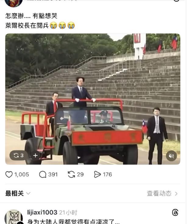 最近网上一张图让大家讨论得厉害，有人拿清朝和国民党对比，觉得现在民进党搞得太激进