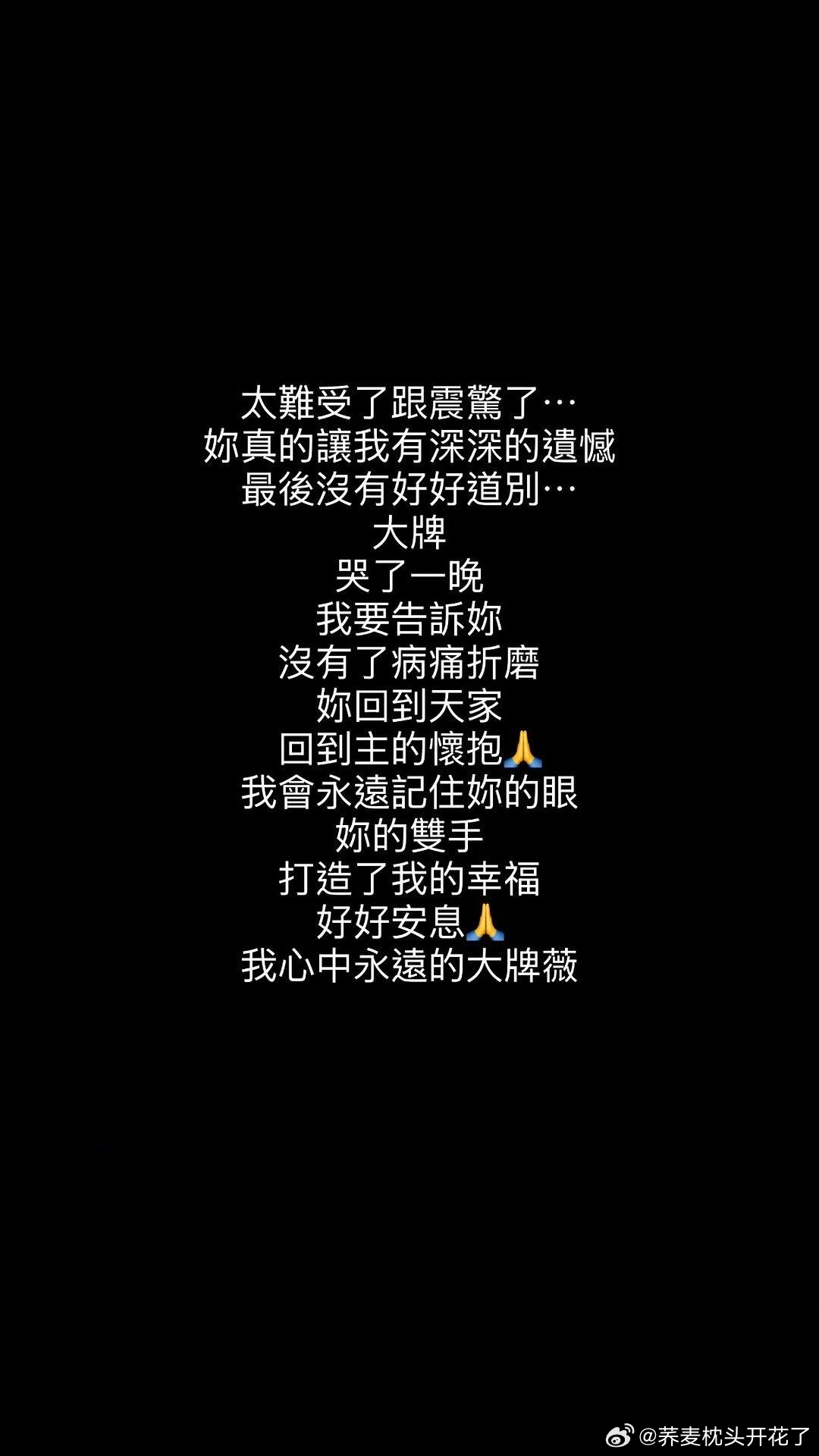 贾静雯｜发文悼念56岁好友薇姐悼念化妆师陈聆薇「太難受了跟震驚了⋯妳真的讓我有深