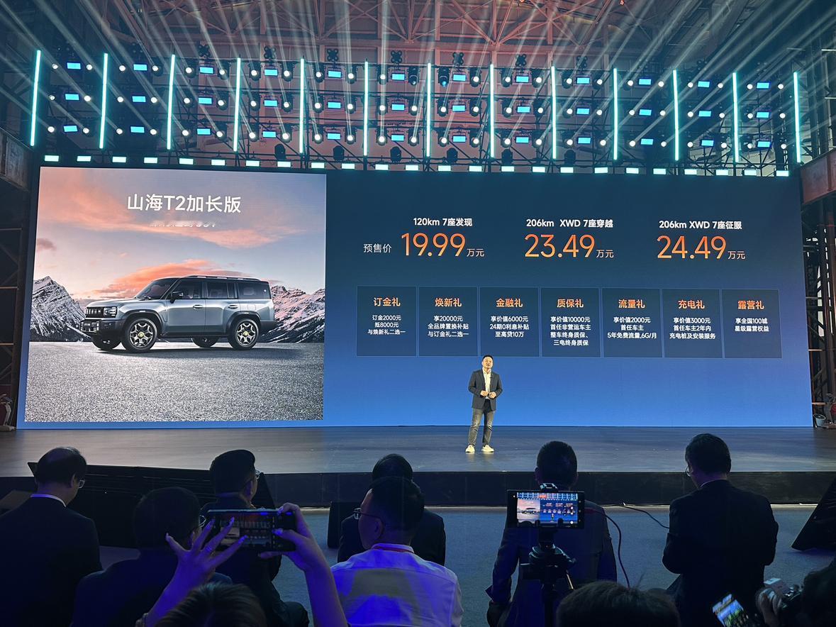 在奇瑞混动之夜活动上，奇瑞品牌旗下多款车型发布了新的价格，降价幅度大多在2、3万