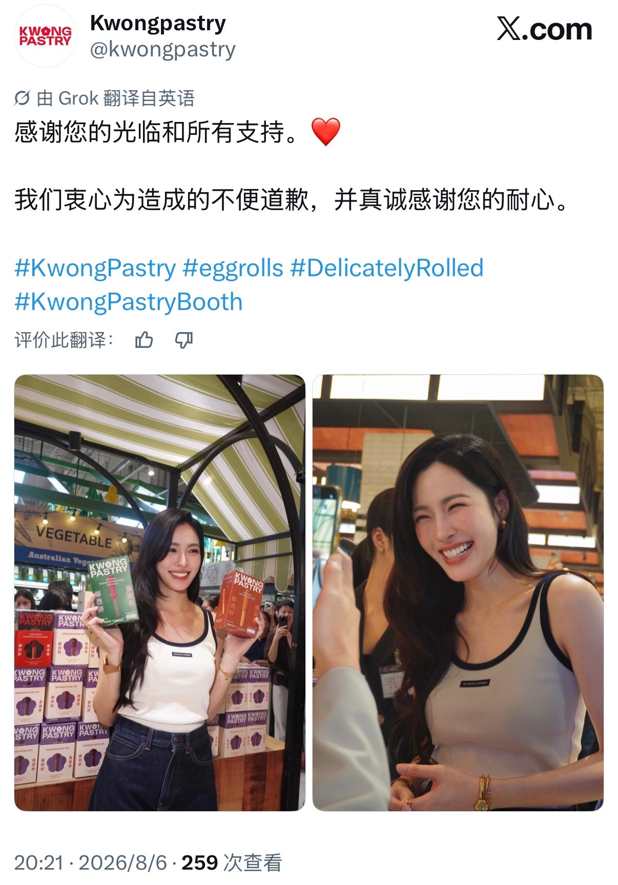 kwongpastry更新感谢您的光临和支持❤️邝玲玲 /kwongpastry
