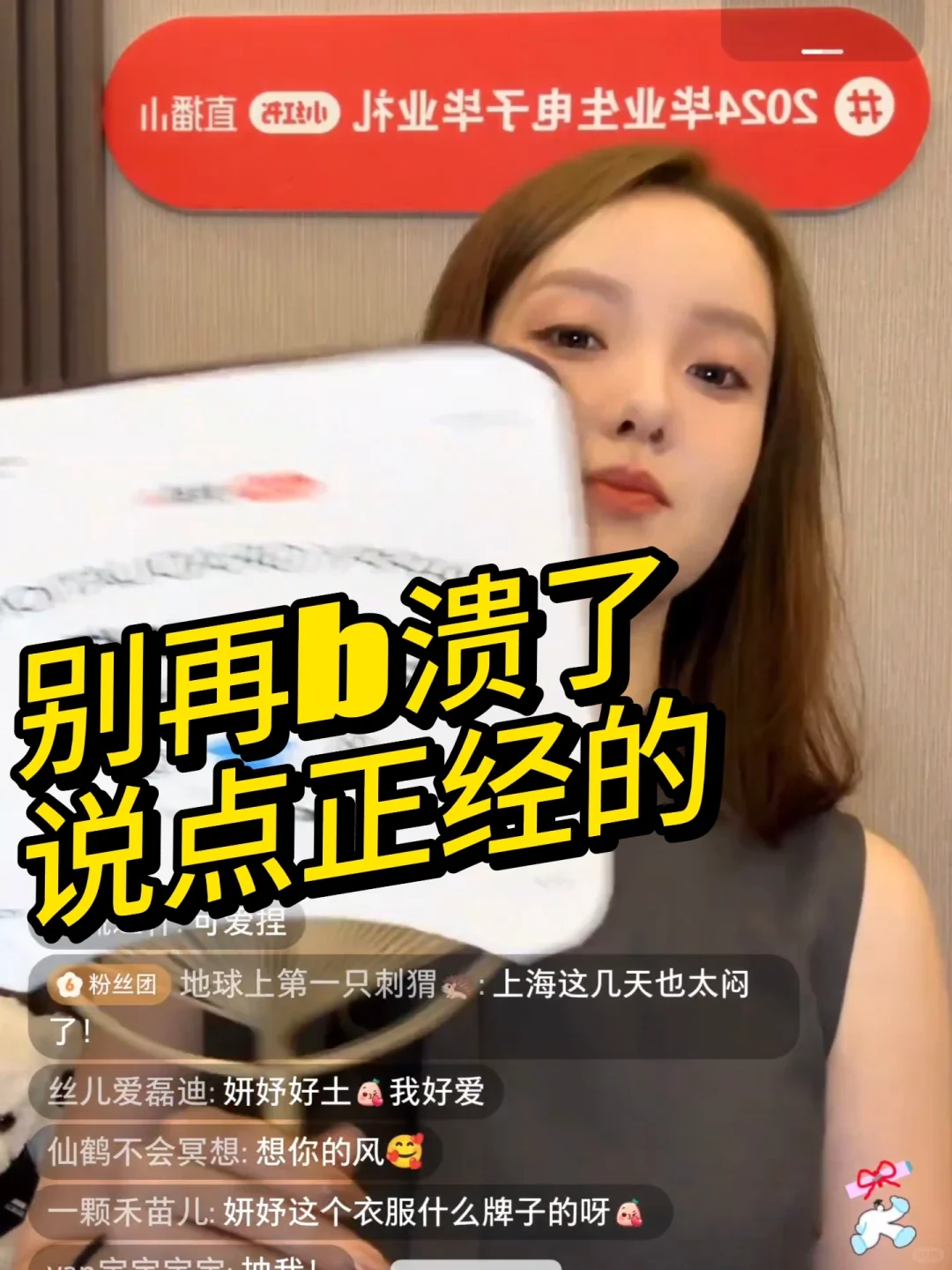 上班b溃七八次的我，被王艺妍妤狠狠打醒了