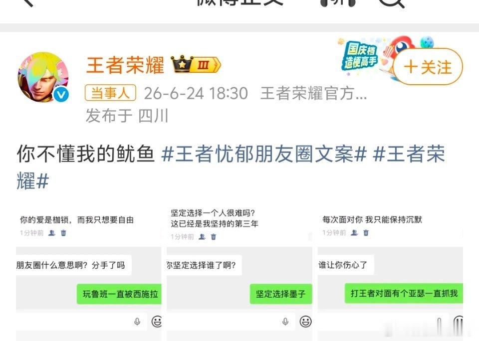 王者荣耀婉拒逆水寒我笑晕了，逆水寒又被拒绝了你的爱是枷锁，而我只想要自由