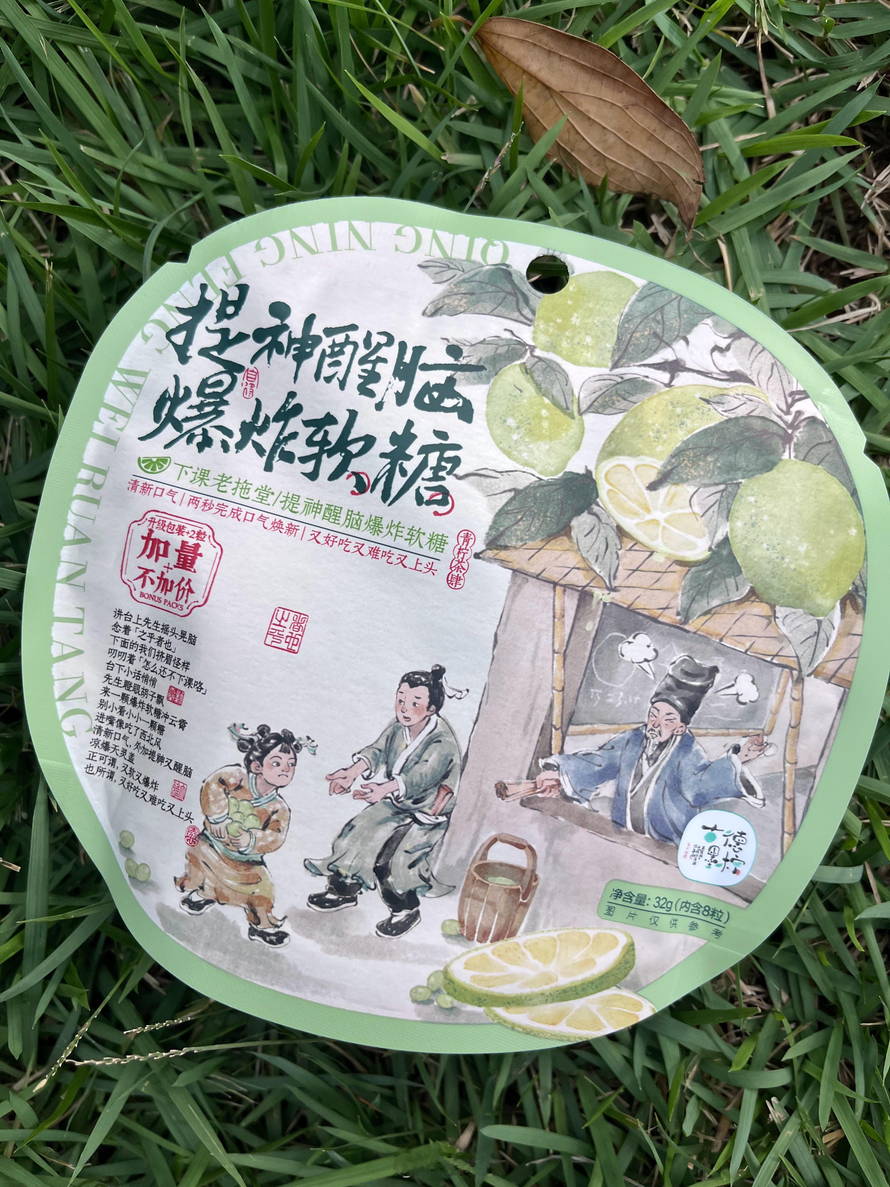 海盐苏打饼干和提神醒脑爆炸软糖。好吃。#茶颜悦色##茶颜家族##跟着李湘买#  