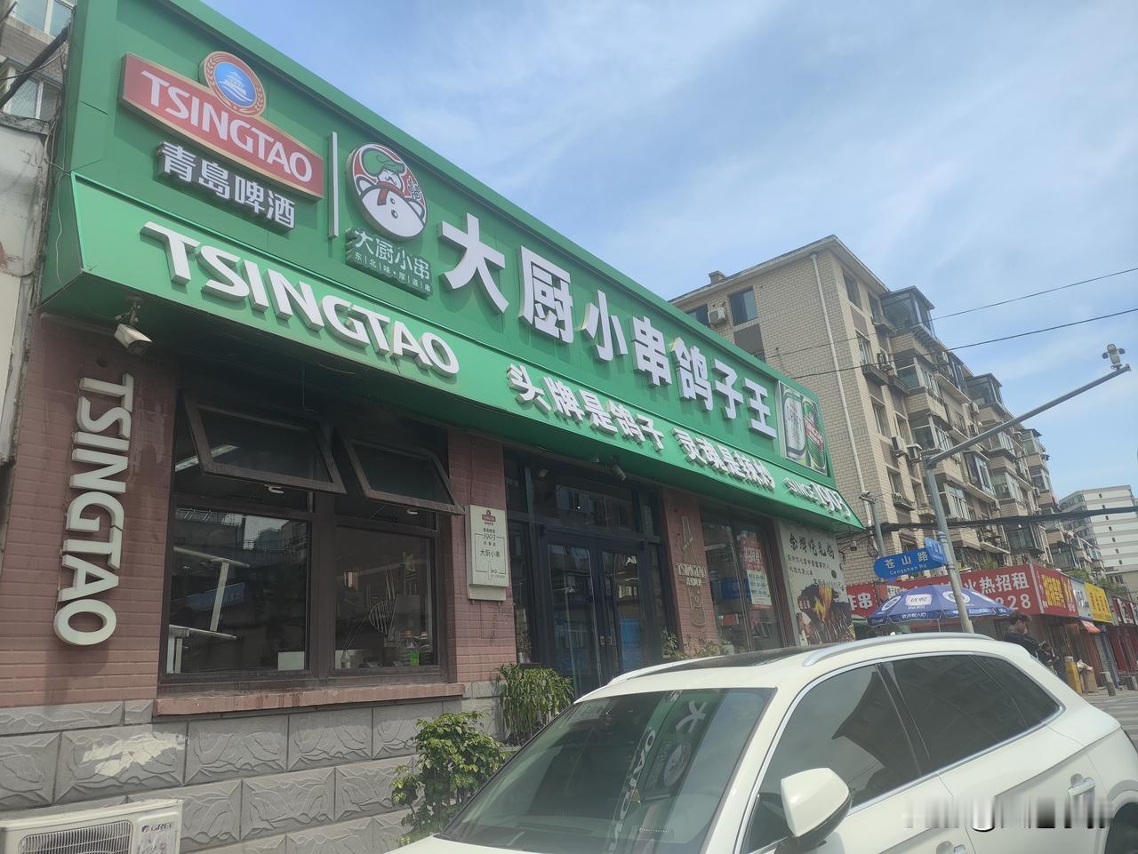 探仿大连千山路一家烧烤店！双人套餐超划算🔥
 
在千山路逛街随手挖到的宝藏烧烤