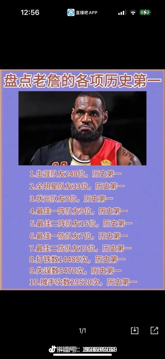 詹姆斯数据之王，“实至名归”

詹姆斯得分比乔丹多，得分王却差9个。
詹姆斯助攻