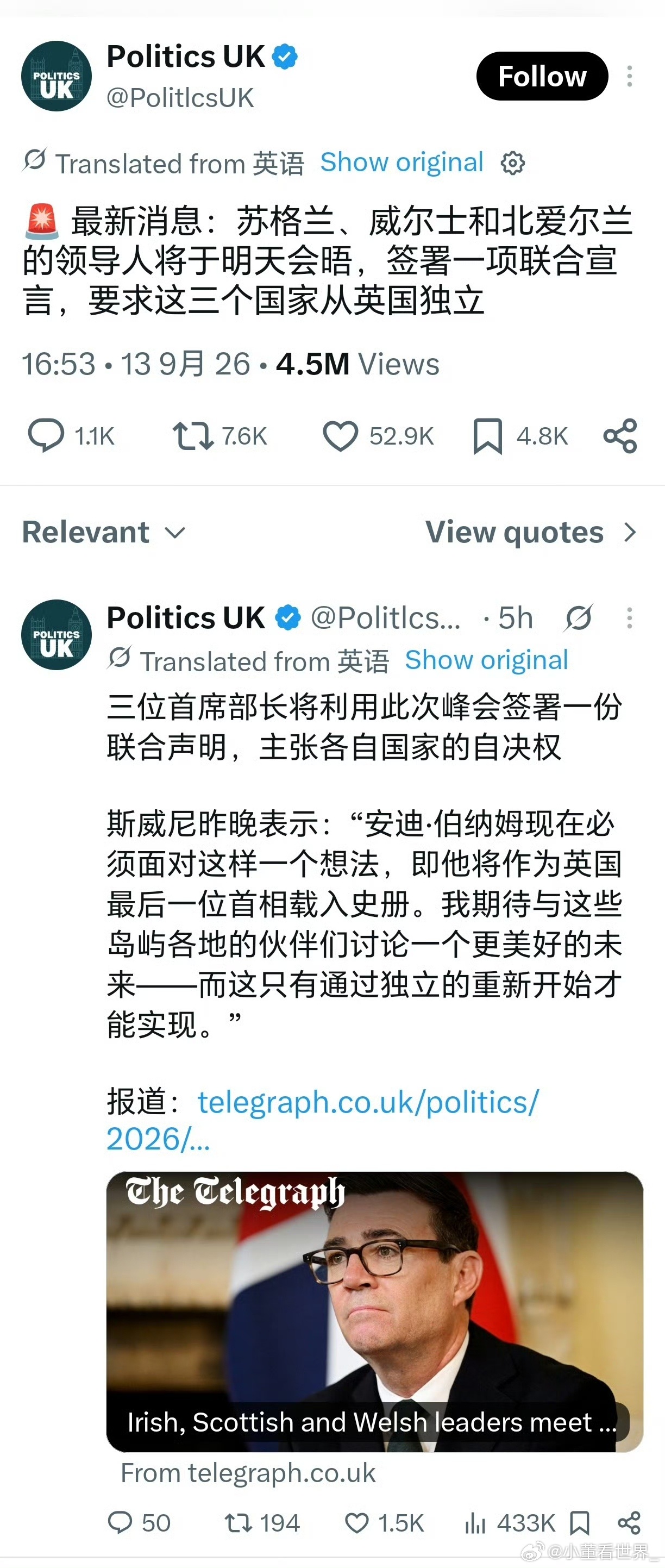 如果有地区回归欧盟的话，那签证省事了英国 分裂 ​​​