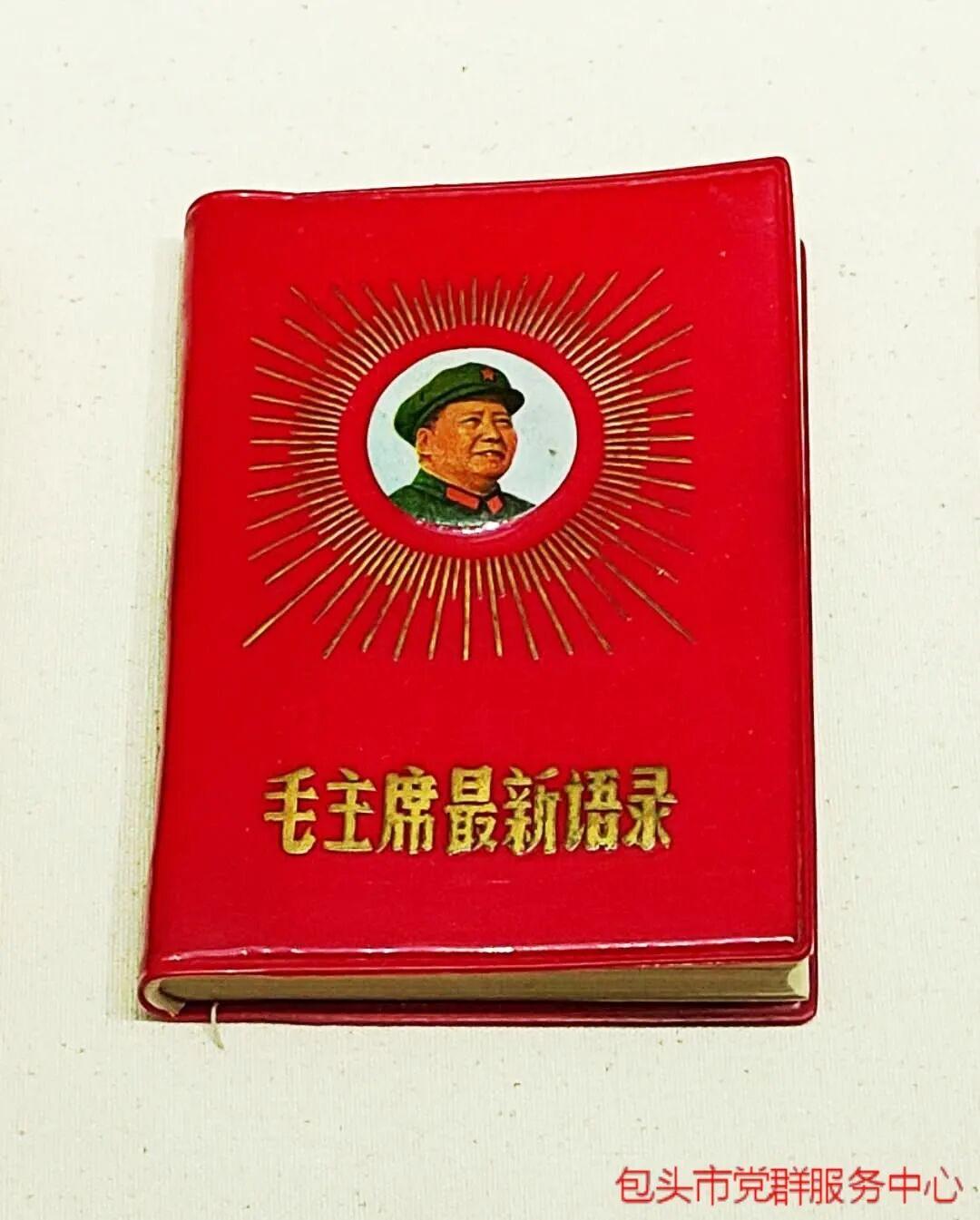 毛主席语录你最喜欢哪句最喜欢这句语录，“世上没有无缘无故的爱，也没有无缘无故的恨