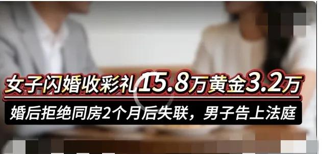 为还赌债闪婚骗彩礼，贵州这名女子的操作太让人无语！只因欠下20万赌债，便匆忙结婚