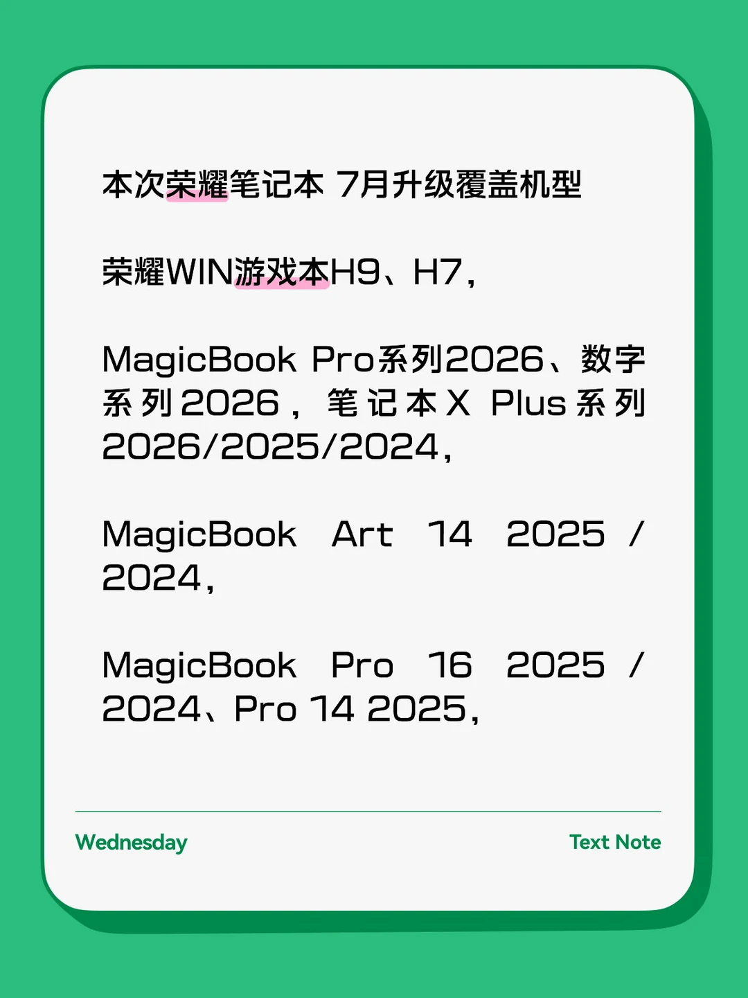 别吹爆！荣耀PC七月更新到底值不值？