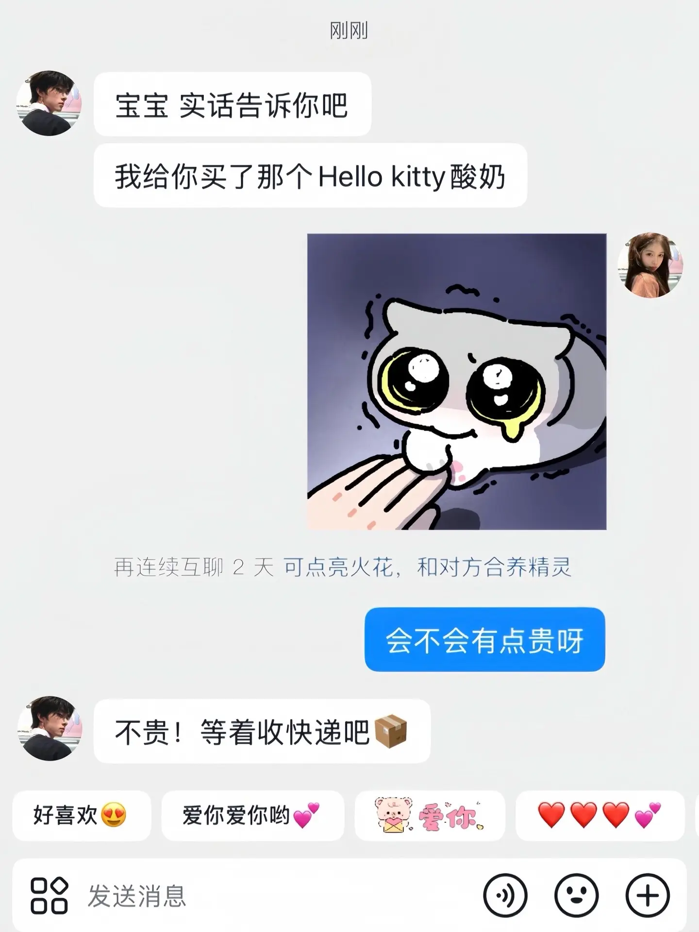 如果幸福是一箱hellokitty酸奶