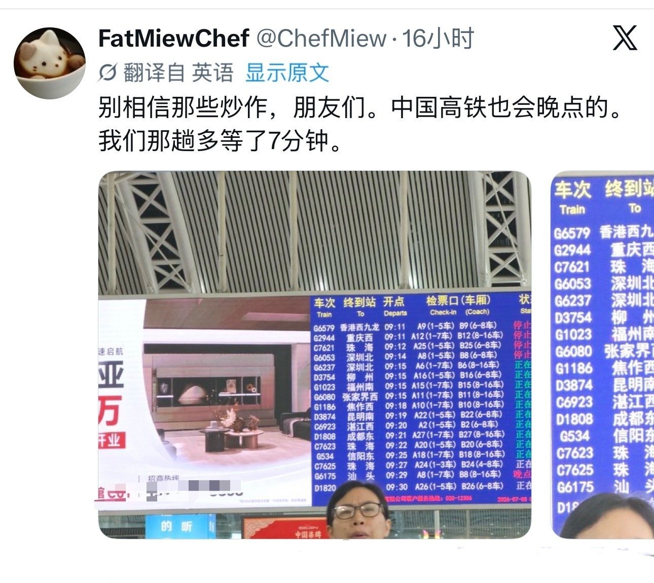 外国网友：中国高铁也会晚点的，我们那趟多等了7分钟。恶劣天气晚点，不是很正常的事
