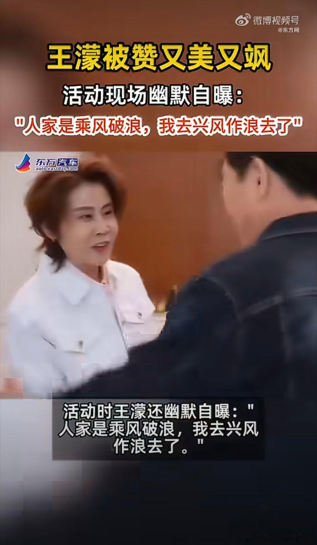 王濛被赞又美又飒王濛自曝去浪姐是兴风作浪王濛亮相浪姐气场拉满，又美又飒超吸睛！直