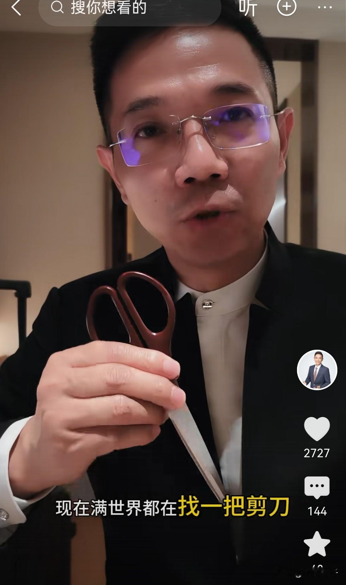 李圣老师近日发文说:
现在满世界都在找一把剪刀 
我们满世界都在找孩子 ，
愿善