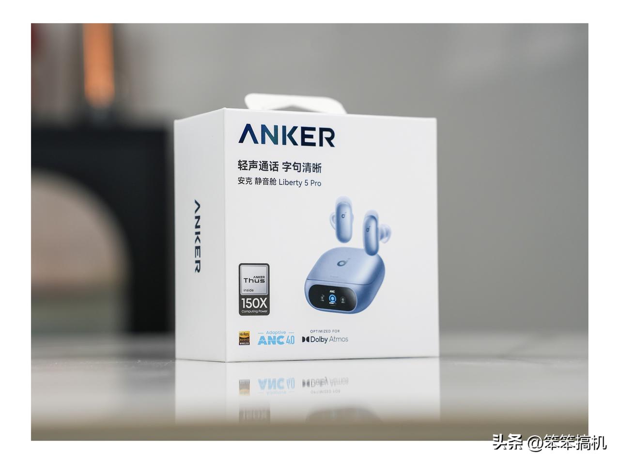 这两天在体验安克静音仓Liberty 5 Pro，不得不说这款耳机给了我很惊讶的