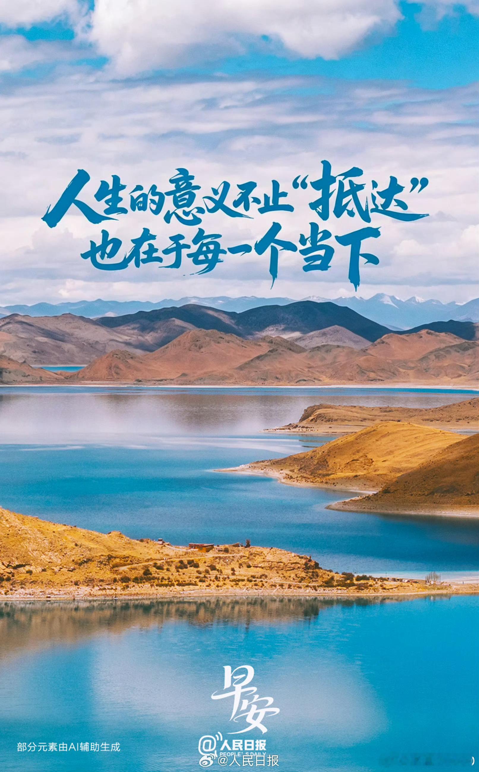 【不必急于抵达，认真感受当下】很多时候，我们忙着追逐目标，步履匆匆，不知不觉错过