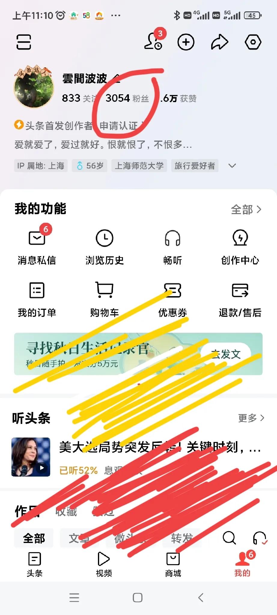 上头条，一年半，最近不到一个月，粉丝涨了1000，总数破三千。
粉丝就像天上的云
