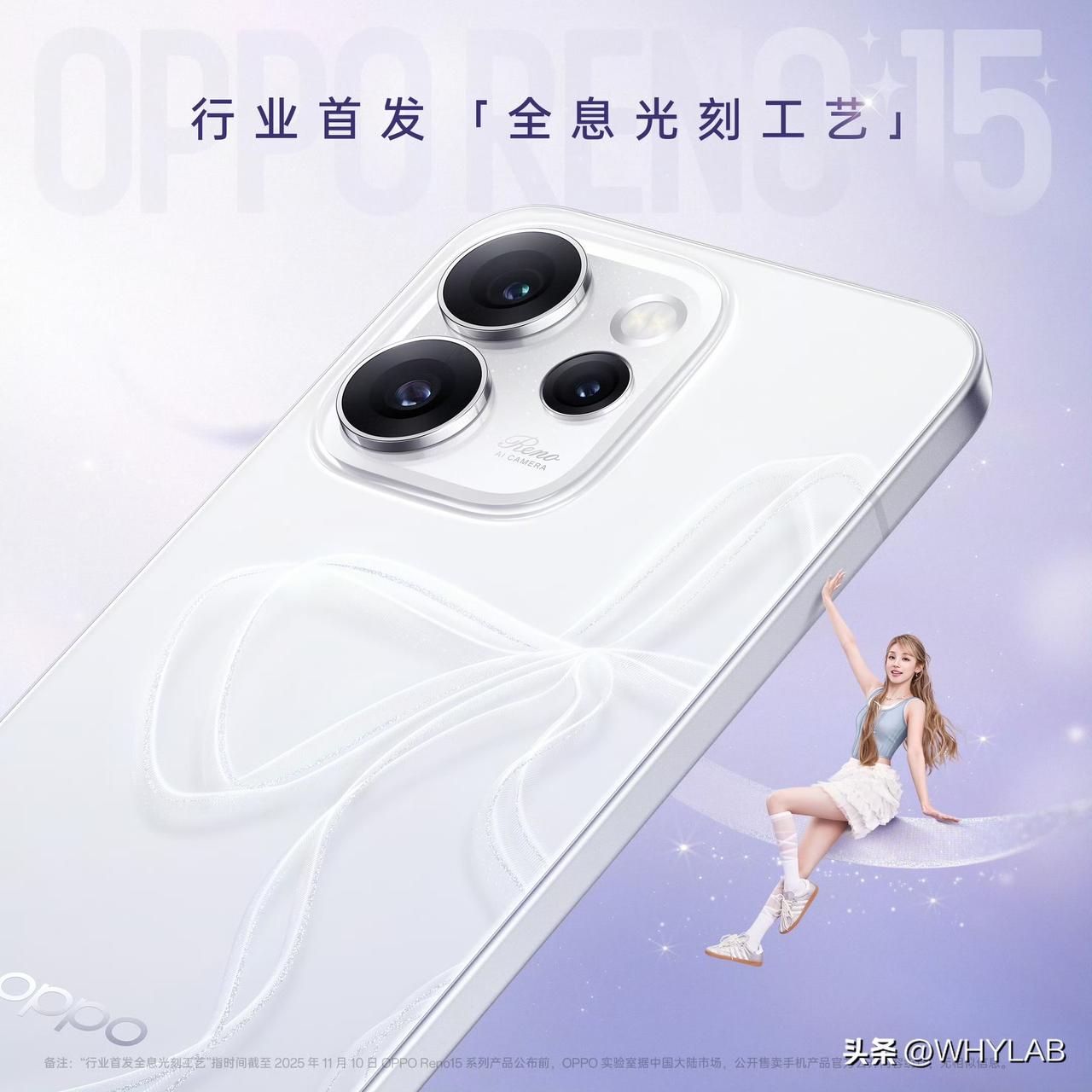 宋雨琦和 OPPO Reno15 系列真好看啊！

玻璃后盖、金属中框、一体冷雕