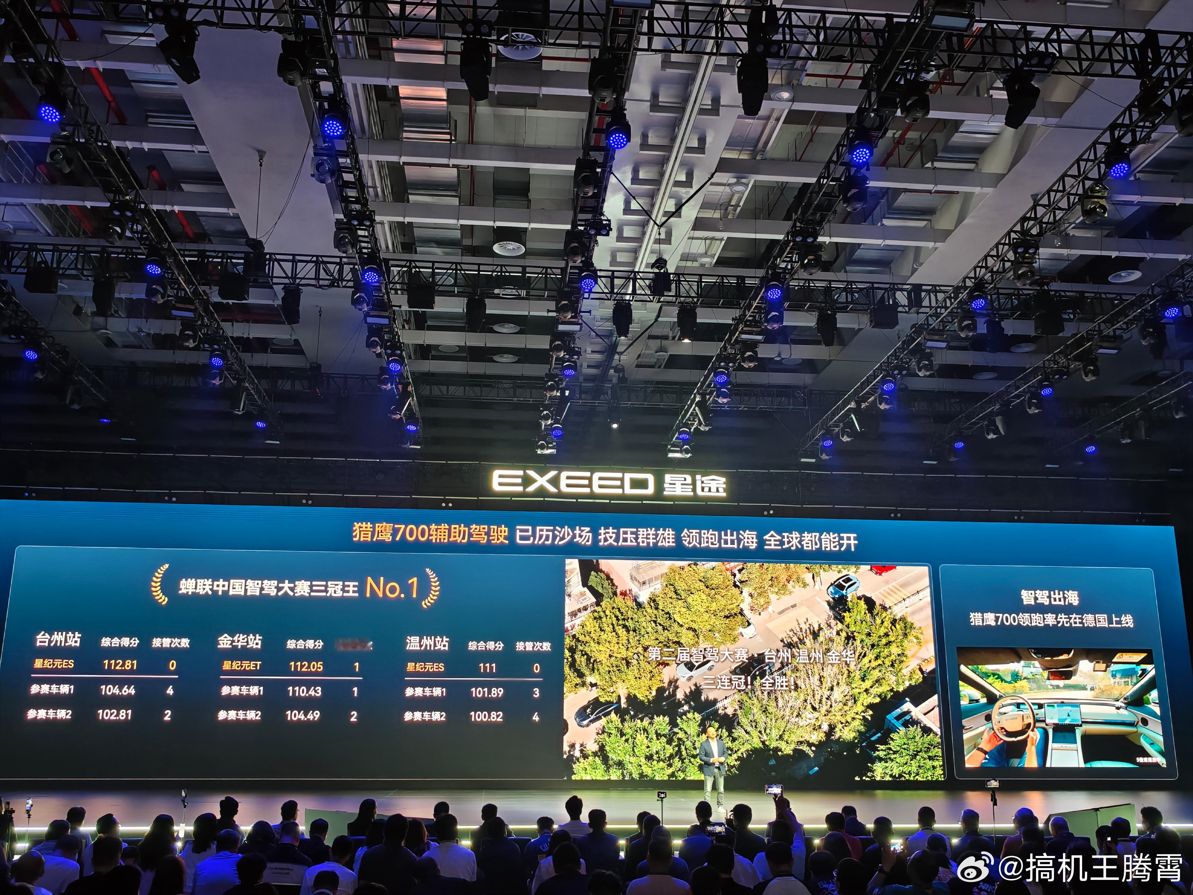 内饰方面，星途EX7配了块30英寸6K无缝一体寰宇屏，16:5的宽度比，用了高通