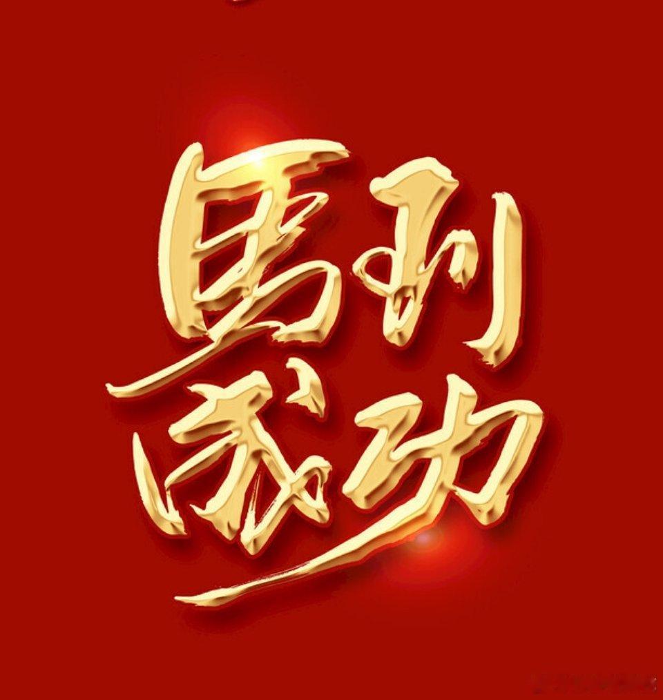 属马姓马名字带马都能免费玩哈哈，现在改名还来得及吗再不然，我还是个小马虎呢何必这