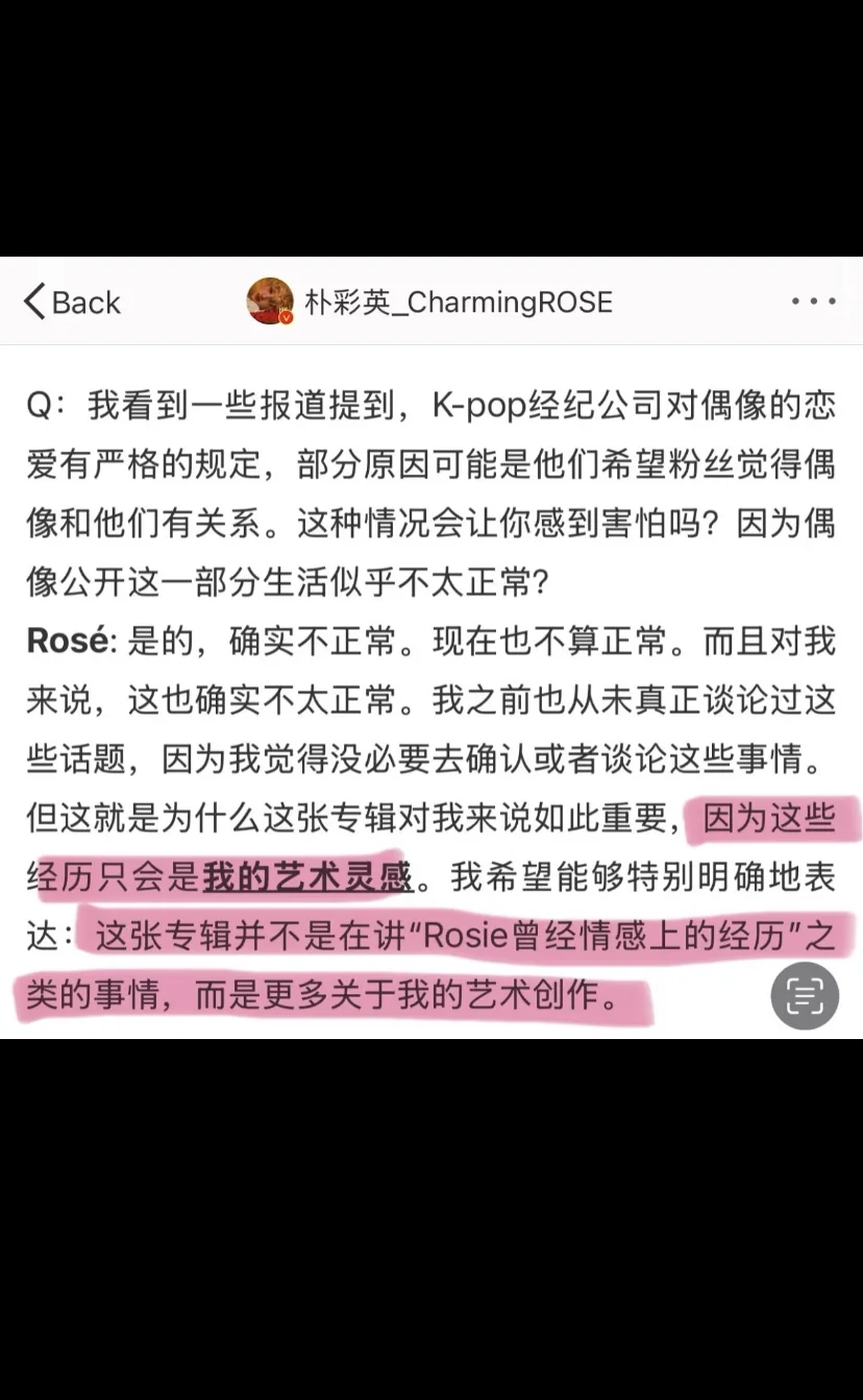 朴彩英没谈啊…大家都跟着营销号追星吗…?