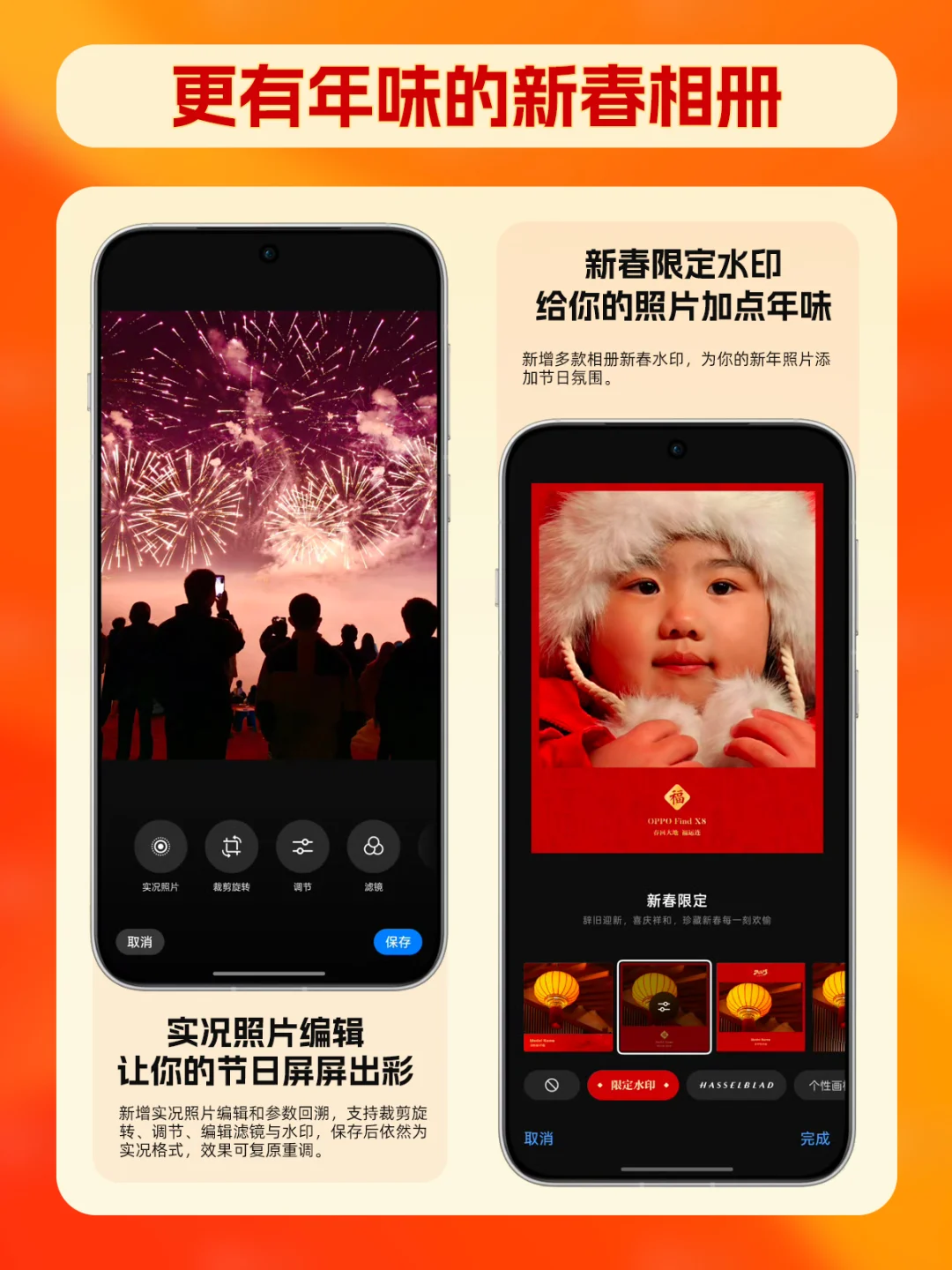 ColorOS 15新年版本？建议都升级