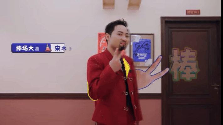 宋木子一出场自带bgm、不知道宋木子扭的很曼妙宋木子的魔性舞姿太有感染力了，自带