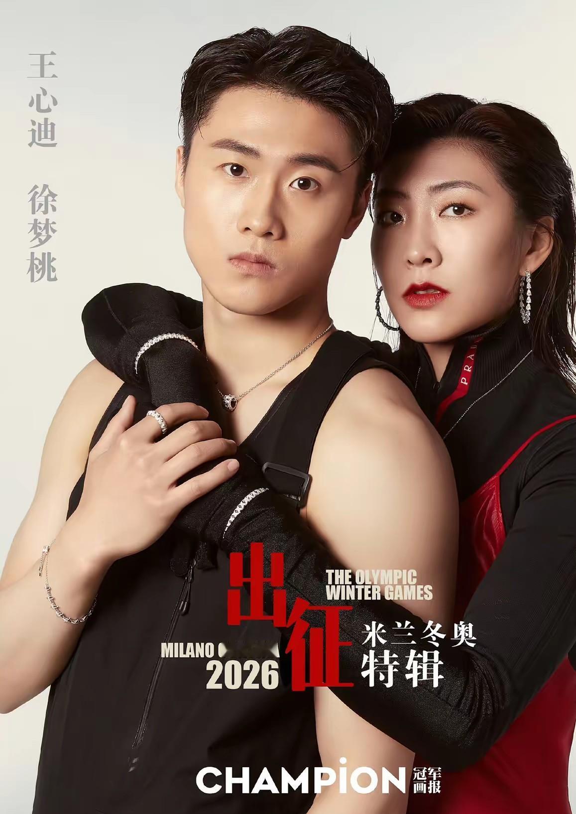 徐梦桃和王心迪都拿到了奥运会冠军，又成为一对冠军夫妇，这真的是太棒了啊，这商业价