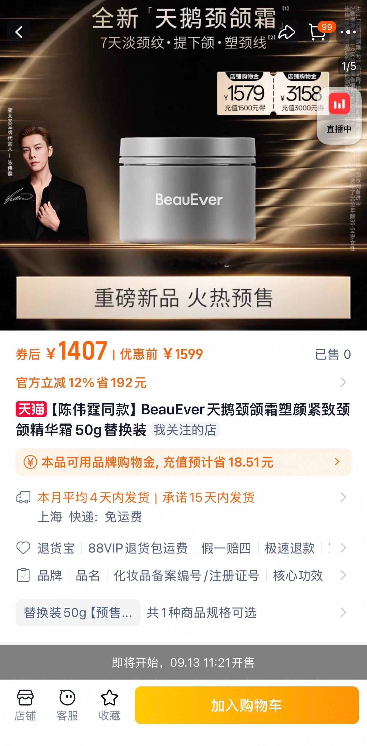 哈哈哈～就这么迫不及待吗[笑cry][笑cry][笑cry] ​​​
