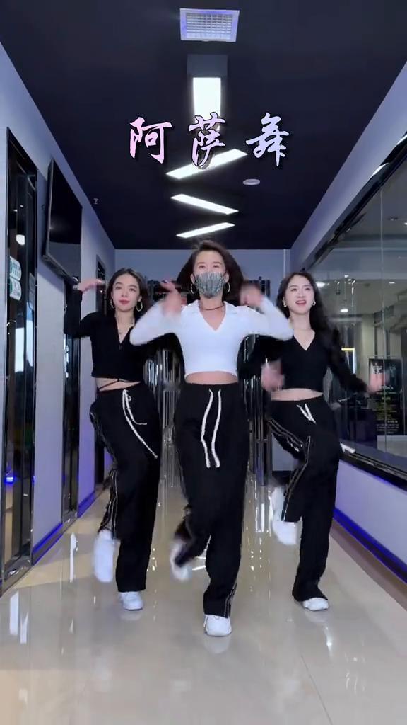 阿萨舞。
阿萨，布瓦萨瓦。