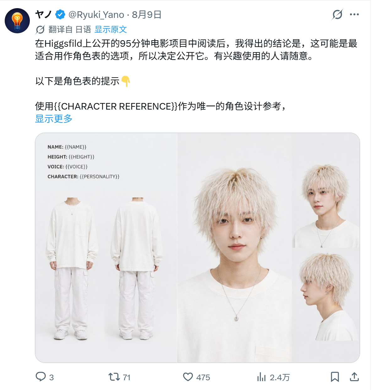在Higgsfild上公开的95分钟电影项目中阅读后，我得出的结论是，这可能是最