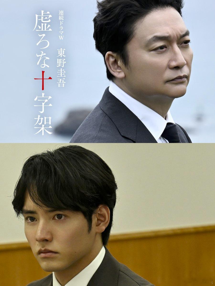 海外影视速递香取慎吾主演、赤楚卫二共演的网剧《虚无的十字架》将于9月6日开播。本