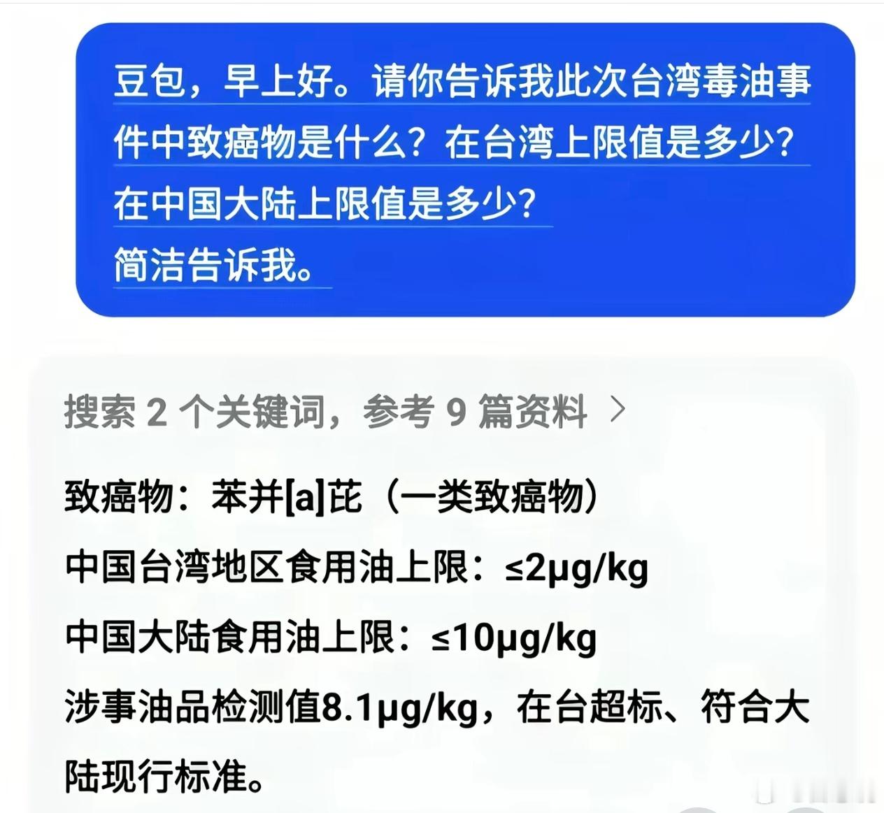 这不是我说的，这是豆包说的，文责自负！ 