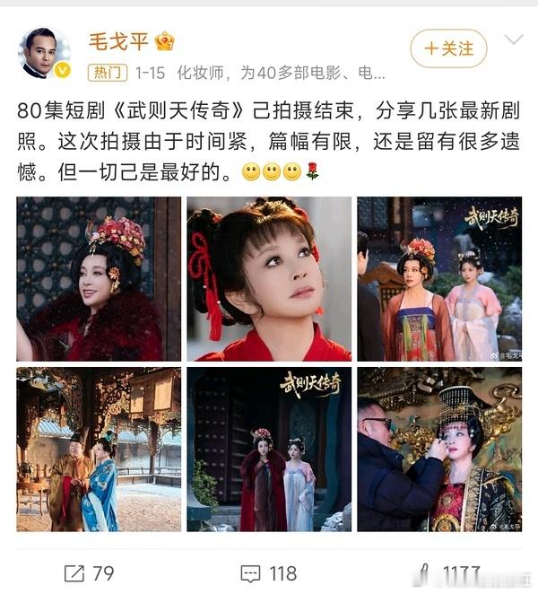 刘晓庆短剧版武则天居然也是一个人从小演到老还只拍了10天，庆奶这个身体素质好牛 