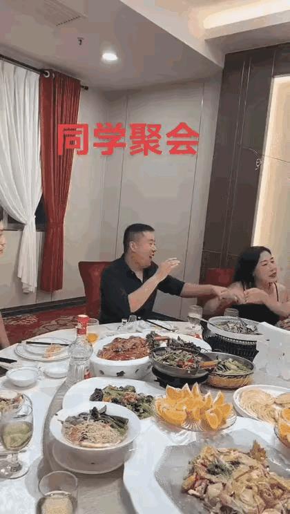 这哪是同学聚会，分明是成年人的“底线失守现场”！
桌上菜还冒着热气，俩已婚的就已
